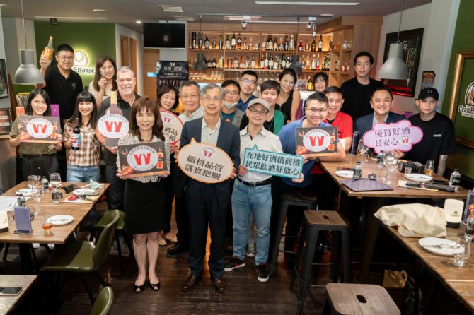 財政部與國內餐飲通路跨業聯盟 邀您一起舉杯「證」好