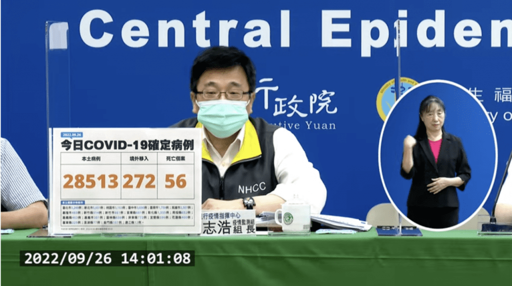 今本土+28513、新增56例死亡　最小僅7月大女嬰