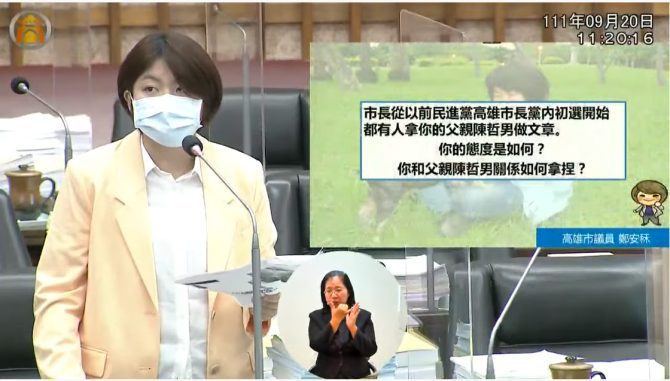 陽光女孩 勇敢承擔  鄭安秝議會質詢直球對決陳其邁