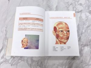 美妍針炙聖手林孟穎出書！結合中西醫、阿育吠陀醫學的《養顏聖經》問世！