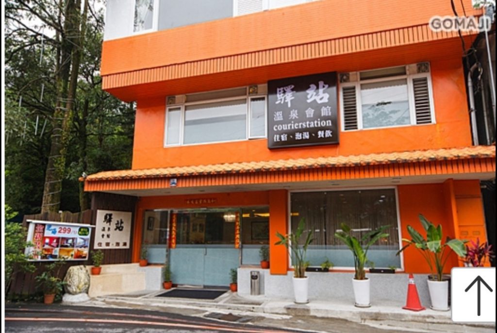 中秋佳節連假渡假好去處  烏來驛站溫泉泡湯解憂去