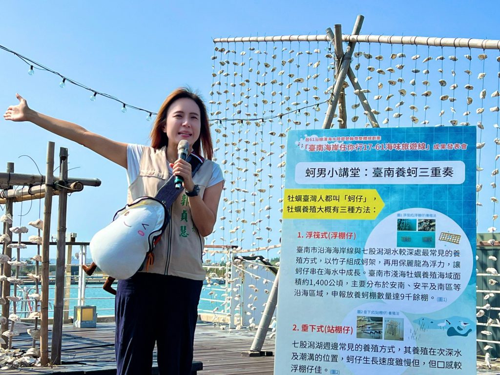 台61沿線濱海水陸遊憩軸帶整體規劃案成果發表會　臺南海岸任你行17-61海味旅遊線正式啟航