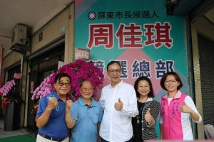 國民黨力挺周佳琪政見六大主張　屏東市成為幸福平安好生活，發光發亮的城市