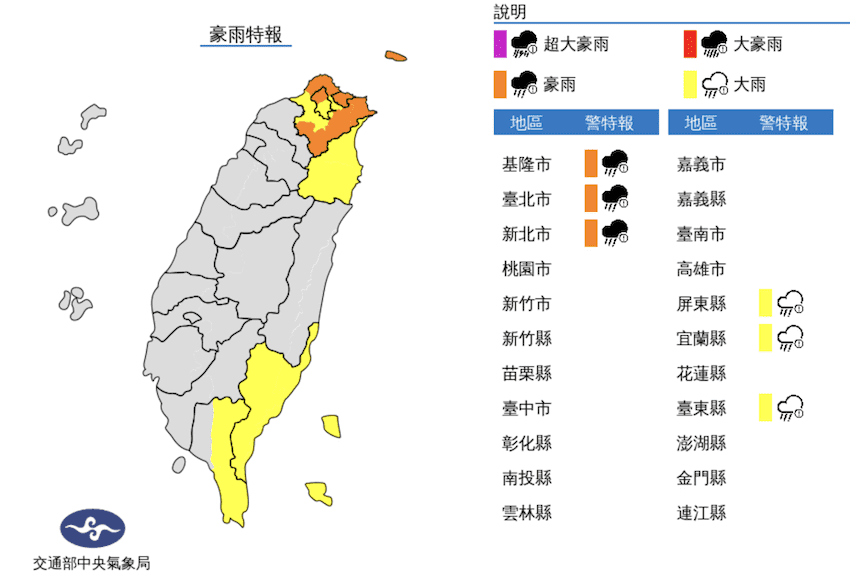 共伴效應持續發威！北台灣防豪雨　越晚越冷低溫探19度