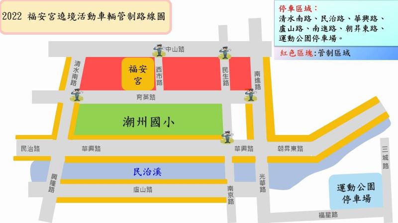 千人移廟福安宮新居落成遶境活動　潮州警交通疏導已整備完畢