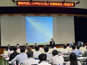 法務部長、檢察總長親臨臺南地檢署 舉辦111年地方公職選舉查察分區座談會