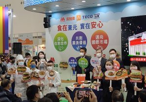 高雄國際食品展覽會開展 –  東元餐飲集團旗下摩斯漢堡、樂雅樂餐廳與蜜可頌三大餐飲品牌聯袂展出