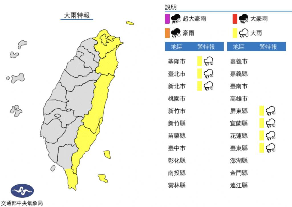 北部、東北部防劇烈降雨　氣象專家曝：下週冷空氣再報到