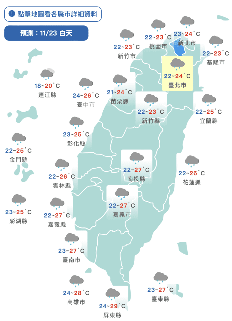 今起雨彈連炸3天！週末天氣好轉　冷空氣南下時間曝光