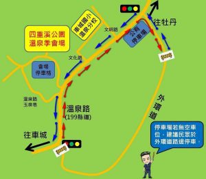 2022四重溪溫泉季活動起跑　屏警加強交通疏導規劃