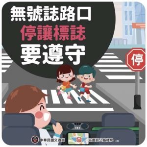 屏警分局執行四季交通安全專案　路口停讓 安全至上