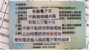 民眾陳情電子耳納入健保卡註記　黃崇真：11月底醫療雲端系統上線將納入