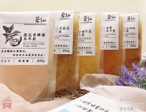 宅配｜甜點『若仙』高纖低熱量飲料｜隨開隨飲多種口味木耳飲