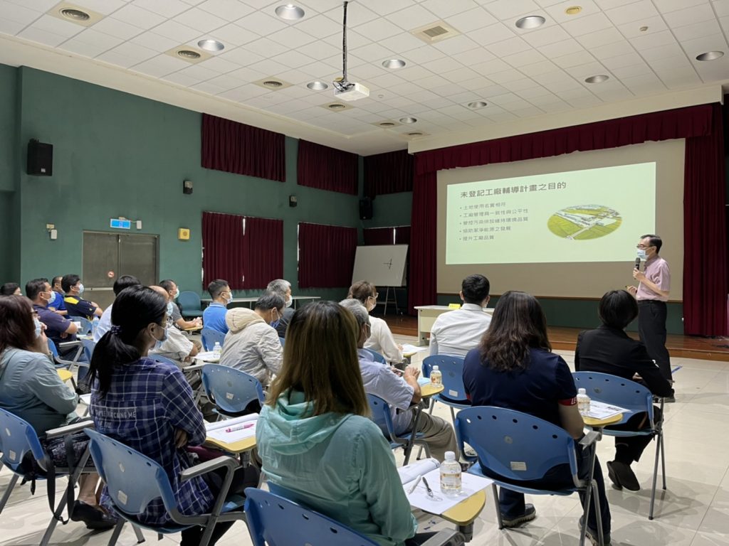 協助特定工廠擬訂改善計畫　高市經發局舉辦說明會輔導