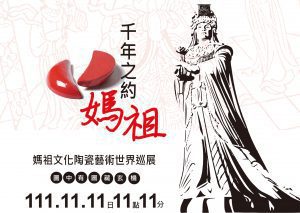 《千年之約   神祕1111》 • 錯過再等一千年