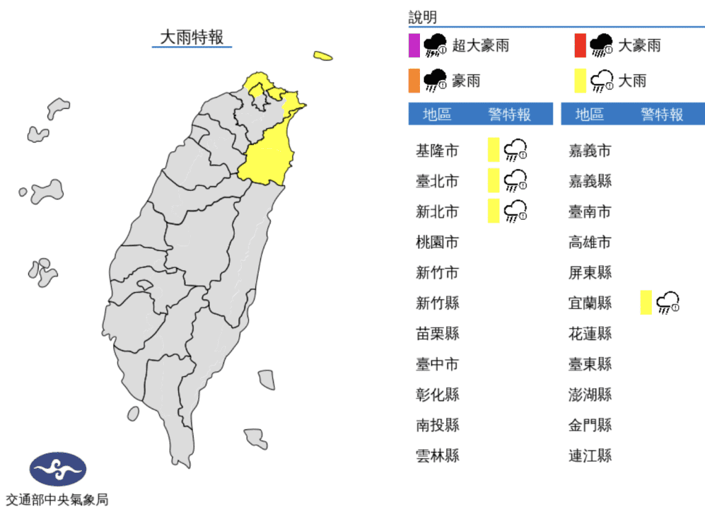 冷空氣發威！北部低溫探15.3度　週六短暫回暖轉晴