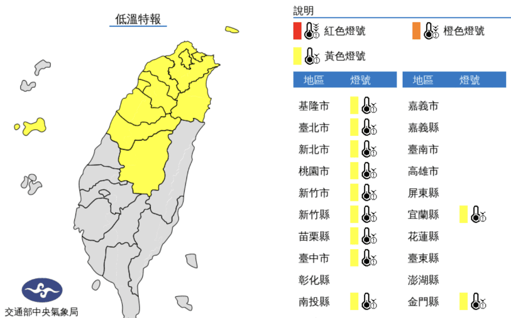 乾冷空氣南下！11縣市低溫特報　吳德榮：耶誕節注意低溫