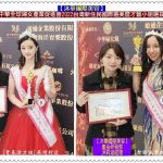 2022台灣新住民國際選美暨才藝小姐選拔12/17蘇琦封后、阮杏美奪冠＠華夏新聞報