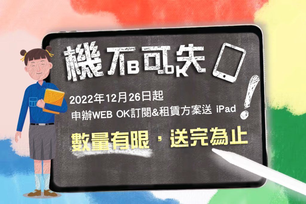 給我統編 其餘免談   統編換 3C 用品  電商業者絞盡腦汁拼聲量