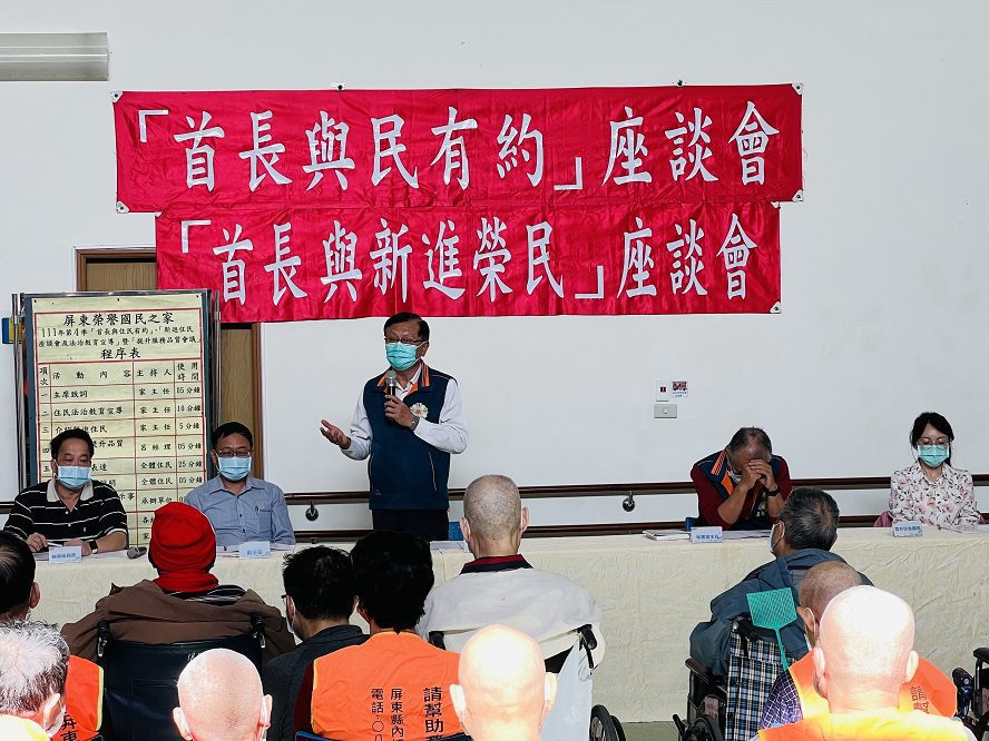屏東榮家「與榮民有約」　傾聽住民心聲