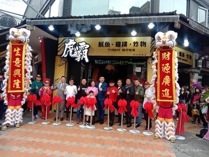 虎霸炸物連鎖餐飲企業旗艦店　在高雄盛大開幕