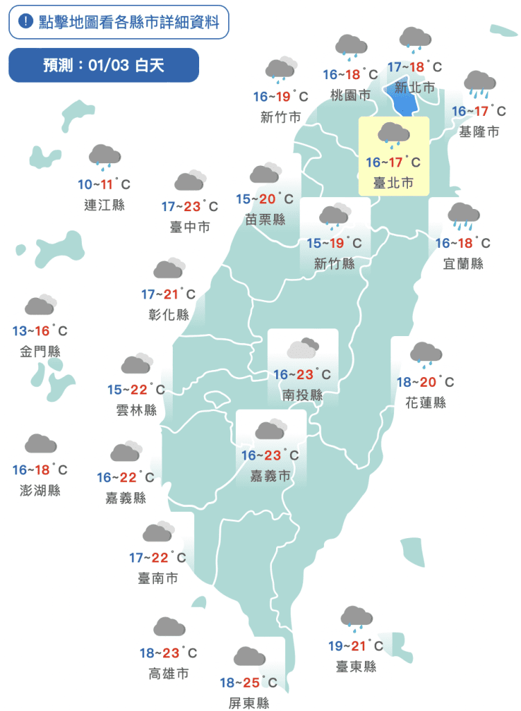 今明東北季風增強！北台灣濕涼　放晴時間點曝光