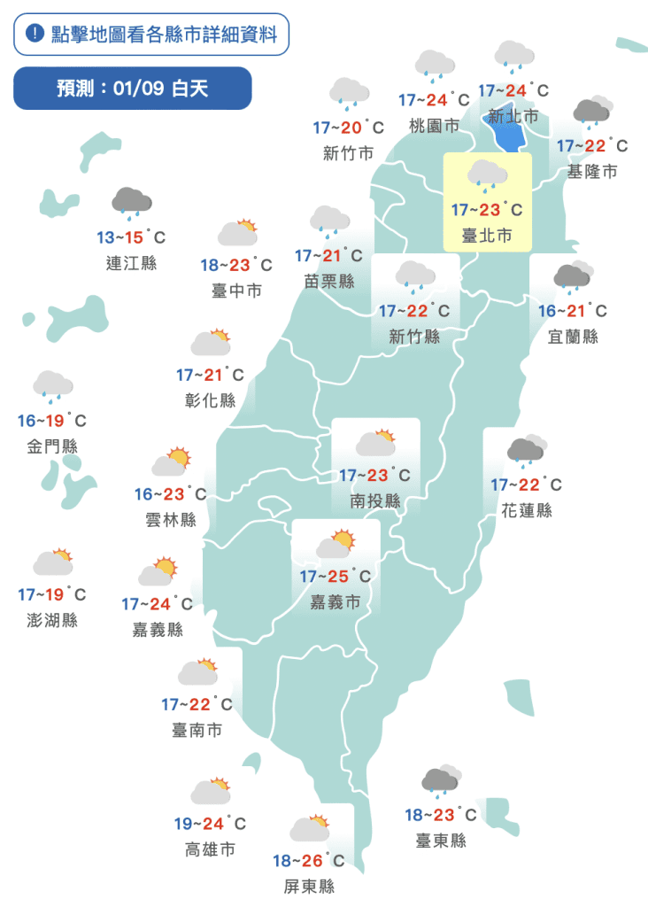 明東北季風增強！北東短暫雨、氣溫降　週三起回暖微熱