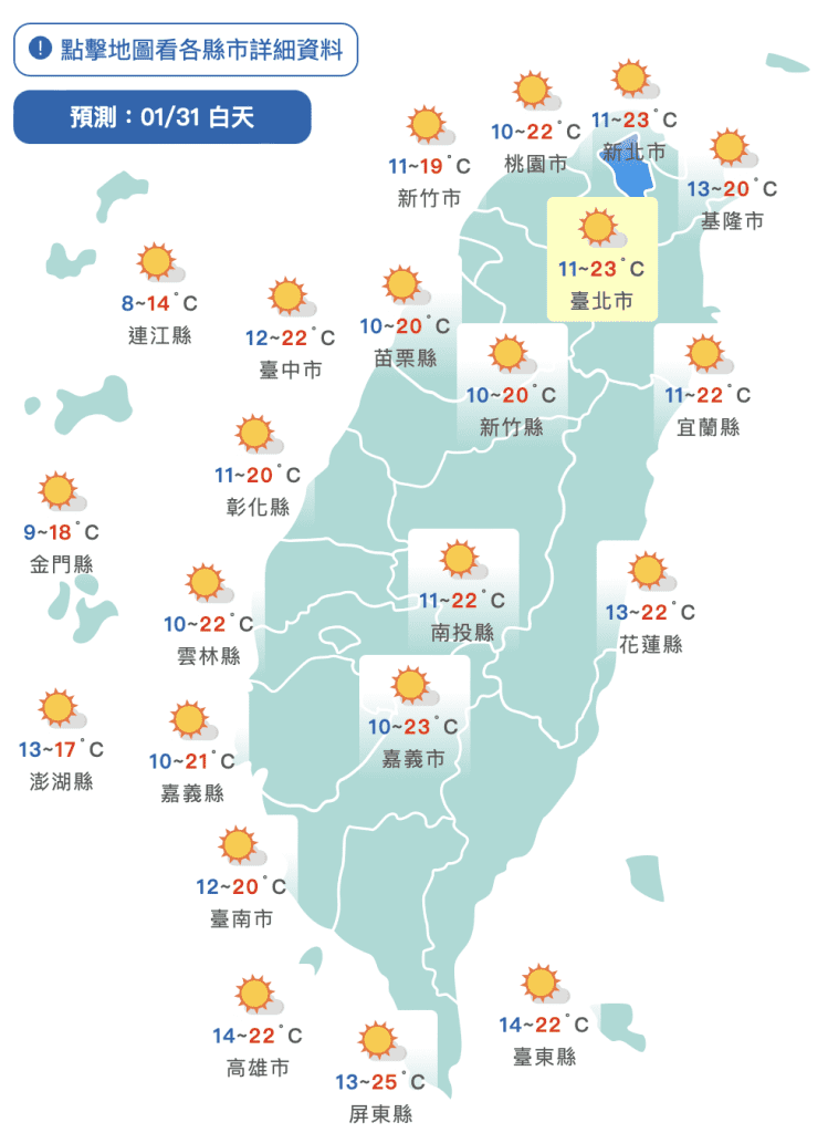 凍番薯！今晨新竹低溫探3.7度　「這天起」水氣增加