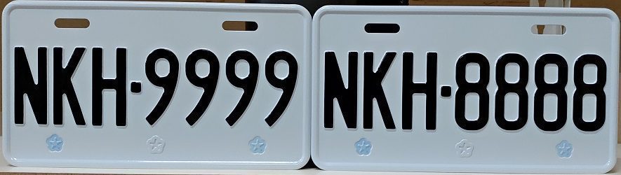 NKH普重機號牌、BNS自小客貨號牌、LG大重機號牌　1/9-11辦理競標