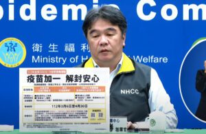 「疫苗加一，解封安心」3/6開跑　指揮中心籲民眾踴躍接種