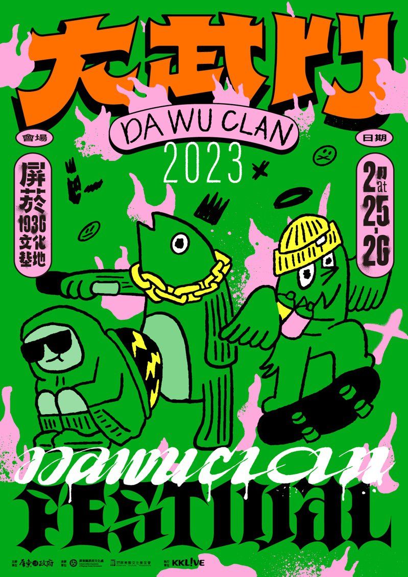 屏菸「最潮」週年慶　大武門音樂祭超級卡司齊聚