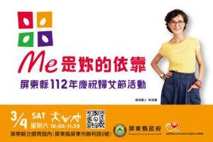 屏東婦女節「米Me是妳的依靠」  　資深藝人陳淑麗帶你進入療癒瑜伽的世界