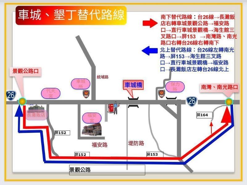 和平紀念日連假交通　恆警實施交通管制加強疏導