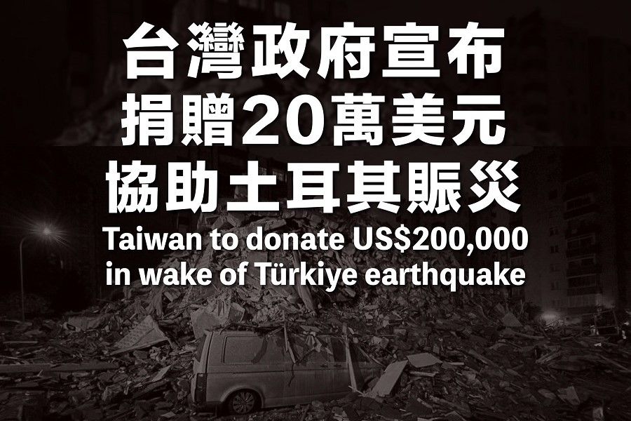 土耳其發生7.4強震　外交部宣佈捐贈20萬美元賑災