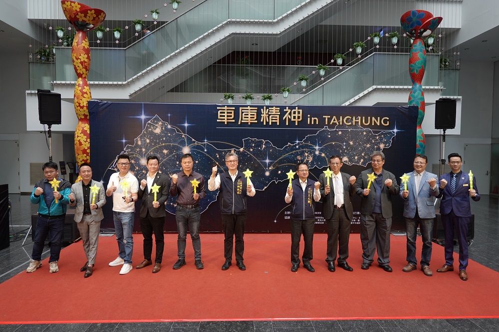 第二屆 車庫精神in TAICHUNG 創業競賽開跑 產業之星就是你！