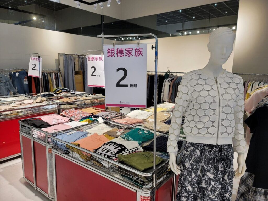 6+PLAZA快閃出清特賣  銀穗時尚女裝全面2折起