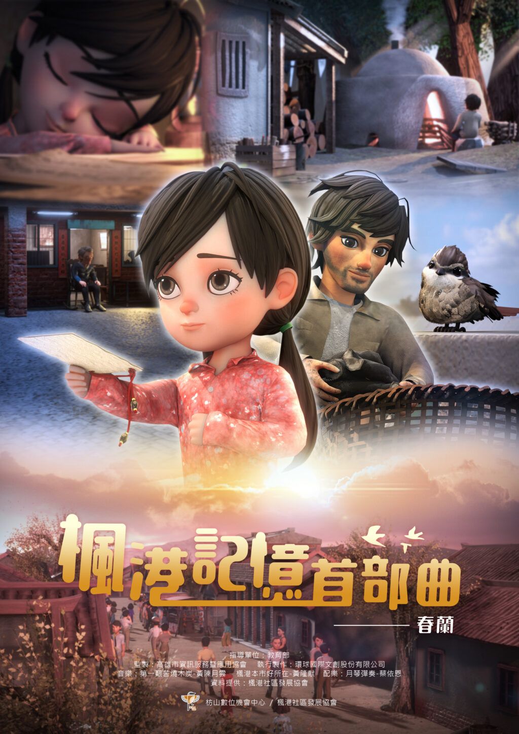 屏東數位創新　再造歷史現場VR成果發表
