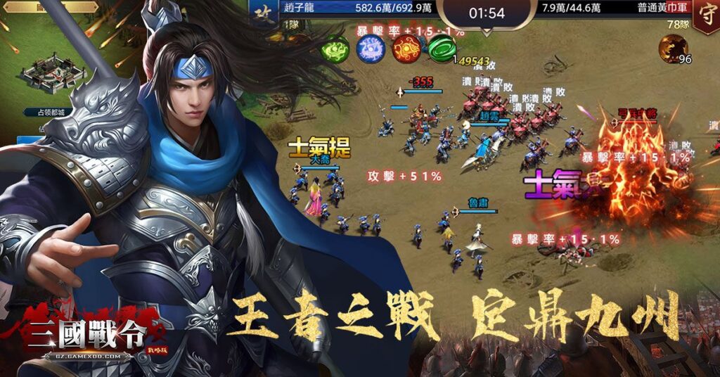 全新SLG巔峰巨作《三國戰令：戰略版》  臺港澳同步上市