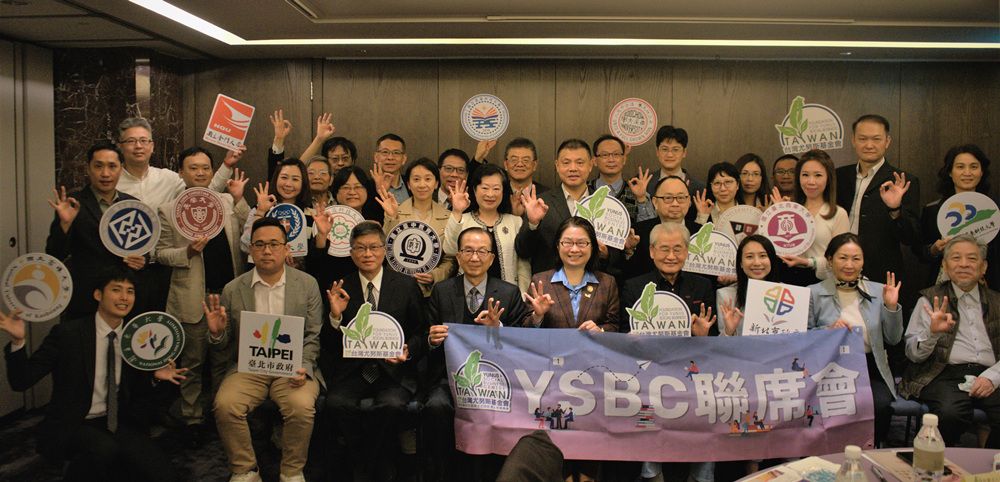 影音/台灣尤努斯基金會攜手大學推動三零社團   舉辦2023YSBC聯席會