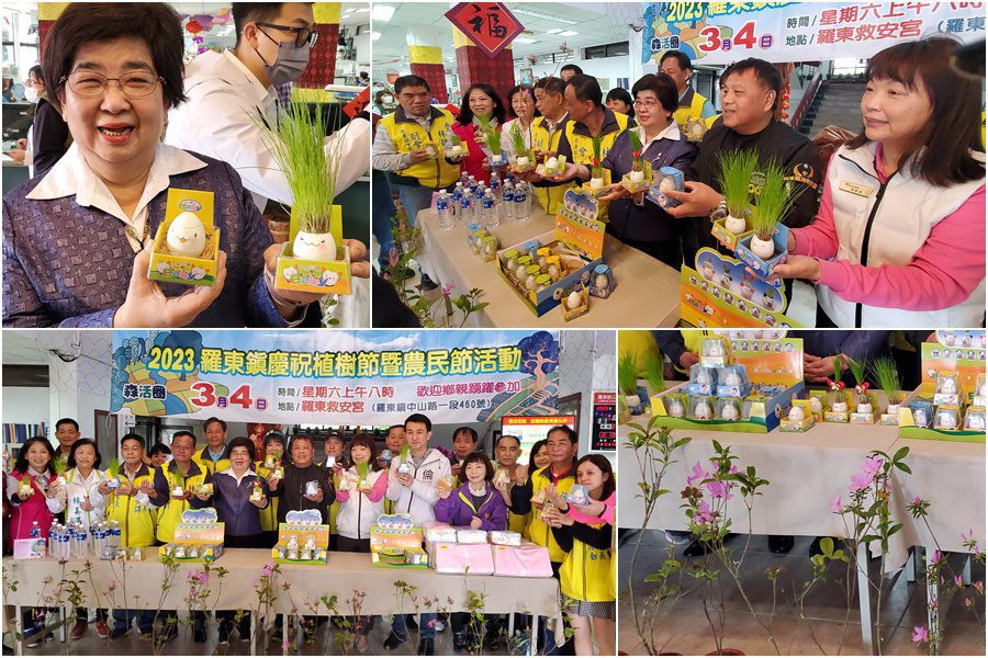 羅東植樹健行暨慶祝農民節　療癒小植栽等好禮要相送