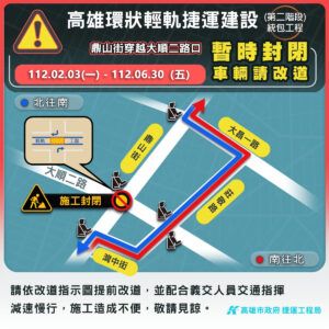 輕軌二階工程於大順二路/鼎山街南北向路口　封閉時間延長說明