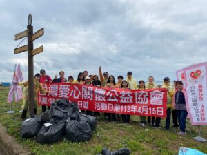 台灣愛心關懷公益協會 舉行一日公益服務淨灘活動