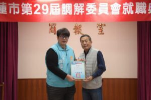 花蓮市第29屆調解委員就職　魏嘉彥頒發當選證書