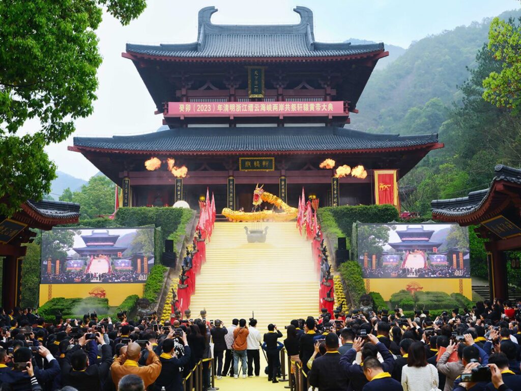 同根同祖 兩岸共祭 | 癸卯（2023）年清明 浙江縉雲海峽兩岸共祭軒轅黃帝大典隆重舉行