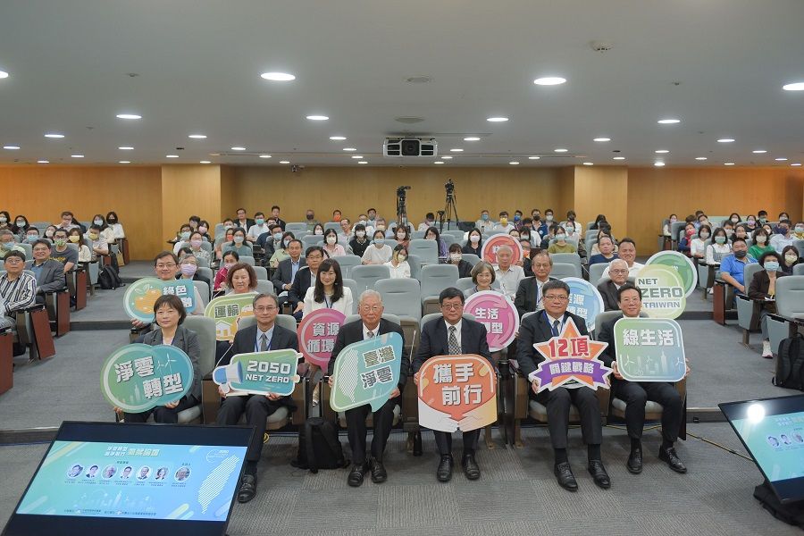 4月22日世界地球日 產官學研攜手減碳對談