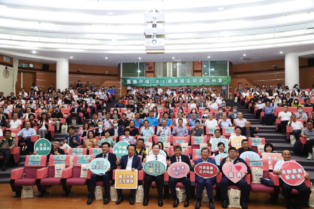中埔、水上園區投資額達50億、54億，經濟部招商說明會吸引潛在投資廠商