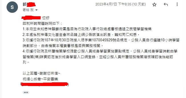 法輪功代為申請公教人員研習時數？政府推動終身學習美意恐遭濫用