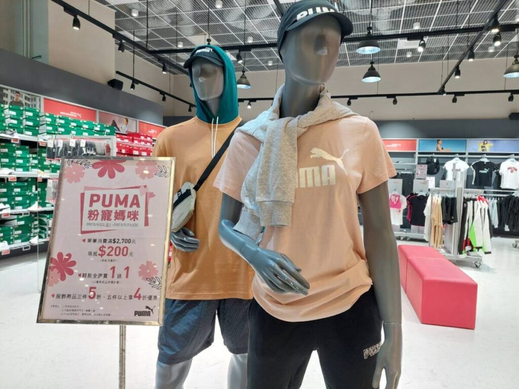 竹北6+PLAZA廣場「PUMA OUTLET」  母親節推出「粉寵媽咪」專案