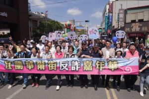 打詐宜蘭隊再出擊　「宜蘭華爾街」反詐踩街嘉年華登場