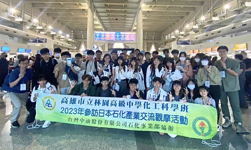 台灣中油補助海外參訪     林園高中學生開闊國際視野